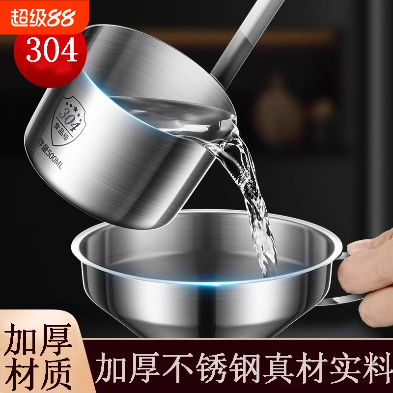 【德国精工】304不锈钢酒提