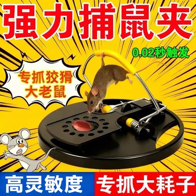 强力高灵敏老鼠夹灭鼠神器