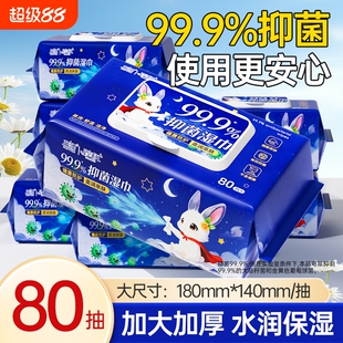 大包80抽99.9%抑菌湿巾手口屁清洁擦脸擦汗湿纸巾整箱批家用实惠