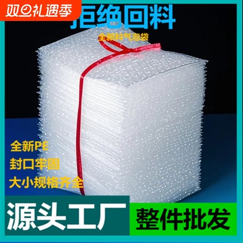 全新料气泡袋整件批发