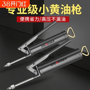 手动高压打黄油枪神器迷你注油器家用牛油枪小型微型润滑脂加注器