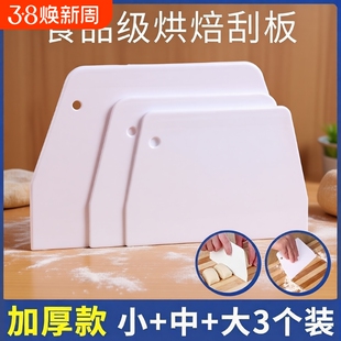 食品级硅胶切面刀刮板刮刀烘焙工具切刀塑料肠粉蛋糕煎饼抹面加厚