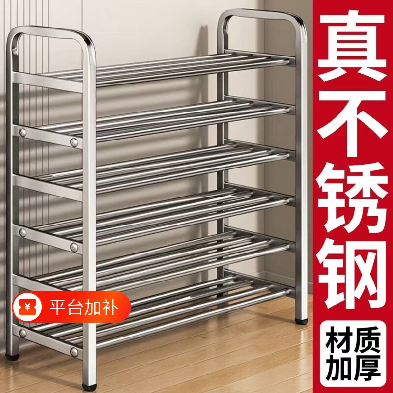 加厚不锈钢鞋架家用门口多层加粗学生宿舍架子出租房进门简易鞋柜