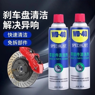 40节气门清洗剂专用积碳汽车强力去污专用零部件化油器清洁剂