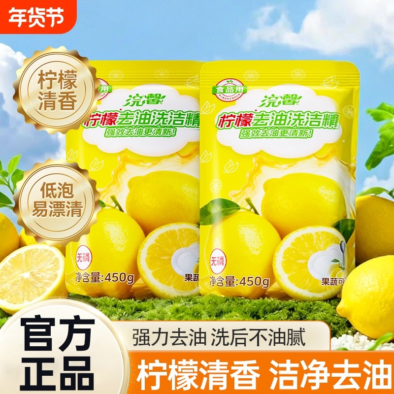 蓝漂厨房清洁柠檬洗洁精不伤手餐饮清洁剂500g洗碗大桶装果蔬水果,洗护清洁剂/卫生巾/纸/香薰,洗洁精,淘宝优惠券,粉丝福利购,淘宝优惠卷