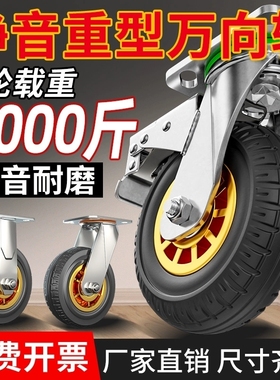 承重万向轮轮子橡胶轮实心重型4568寸平板手推车静音滑轮承重脚轮