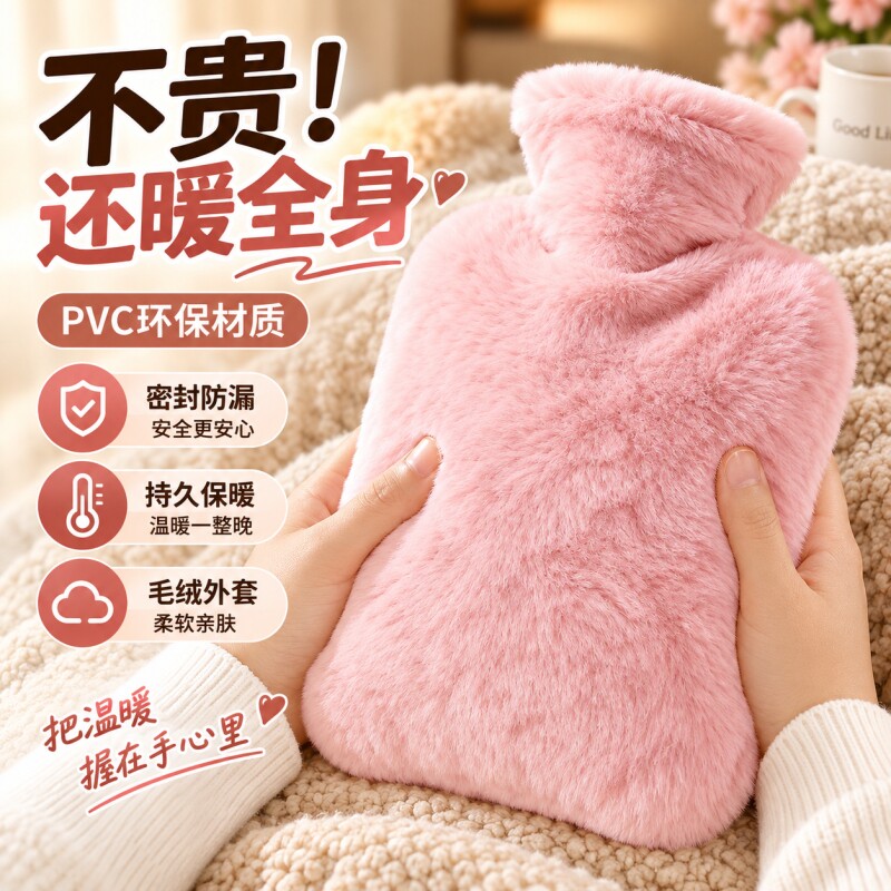 秋冬季毛绒热水袋暖手宝注水式暖水袋便携暖肚子暖腰暖被窝女生款图片