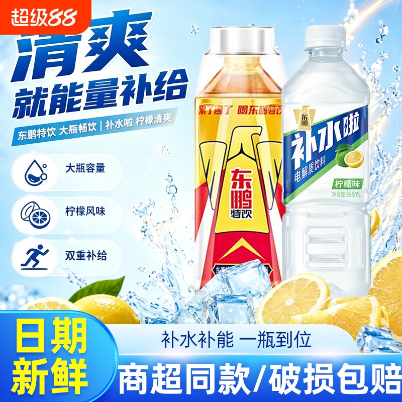 东鹏特饮维生素功能性饮料250ml图片