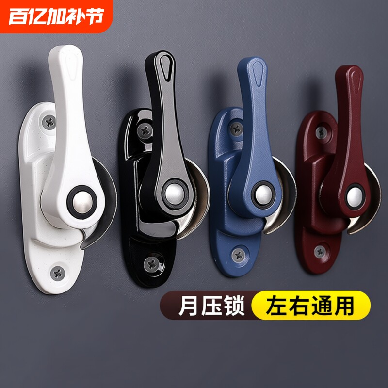 铝合金塑钢门窗月牙锁窗户锁扣锁钩防盗儿童推拉窗锁卡扣锁安全