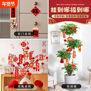 新年装饰布置用品2026马年小灯笼过年纸挂饰春节盆景绿植挂件年货