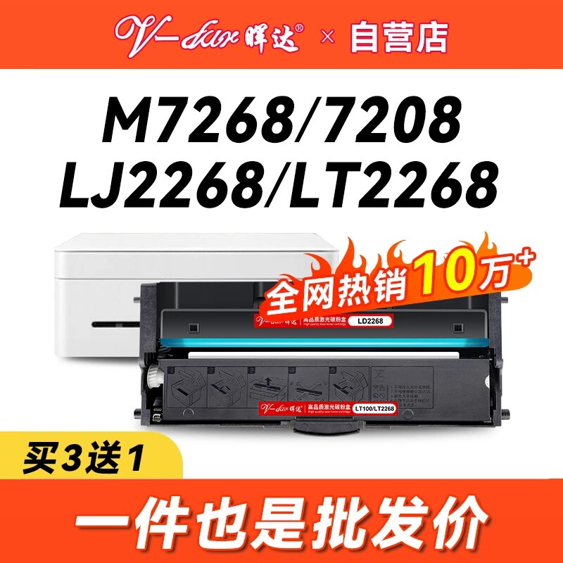 晖达适用联想小新LD228联想m7268w硒鼓LJ2268w粉盒LT2268 m7208w Pro一体机M7218w打印机墨盒LJ2208w LJ2218