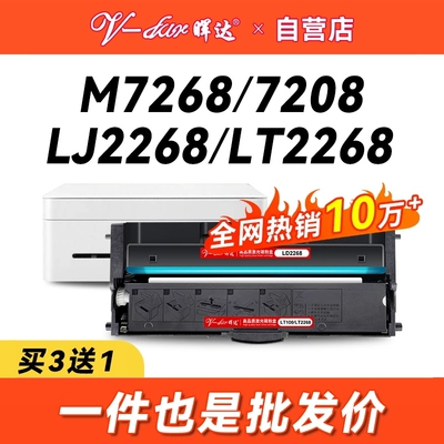 晖达适用联想小新LD228联想m7268w硒鼓LJ2268w粉盒LT2268 m7208w Pro一体机M7218w打印机墨盒LJ2208w LJ2218
