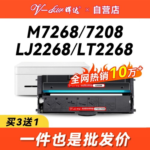 晖达适用联想小新LD228联想m7268w硒鼓LJ2268w粉盒LT2268 m7208w Pro一体机M7218w打印机墨盒LJ2208w LJ2218