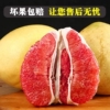 福建红心蜜柚带箱5-6斤装