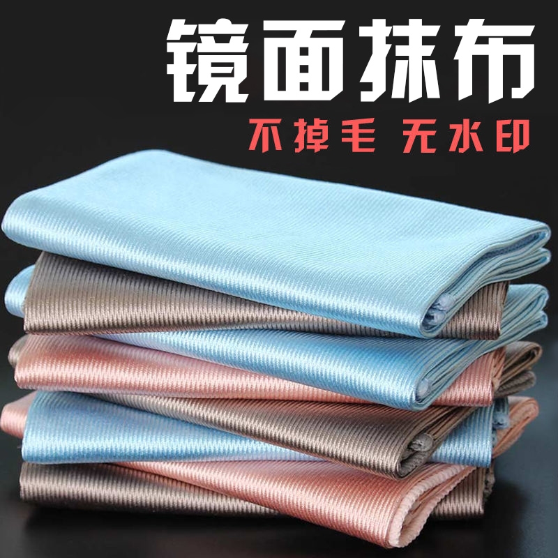 擦玻璃抹布镜面镜子专用吸水不掉毛擦桌洗碗布毛巾无水印不留痕