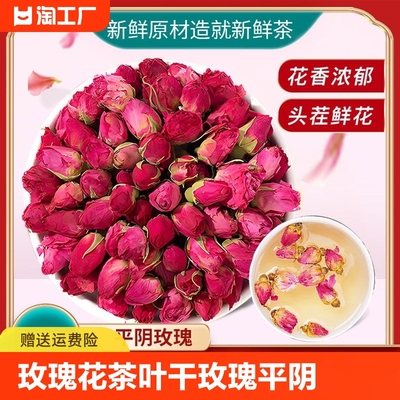 【全网爆卖！】玫瑰花茶叶干玫瑰