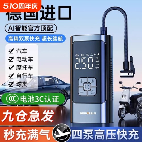 车载充气泵汽车无线车用打气泵
