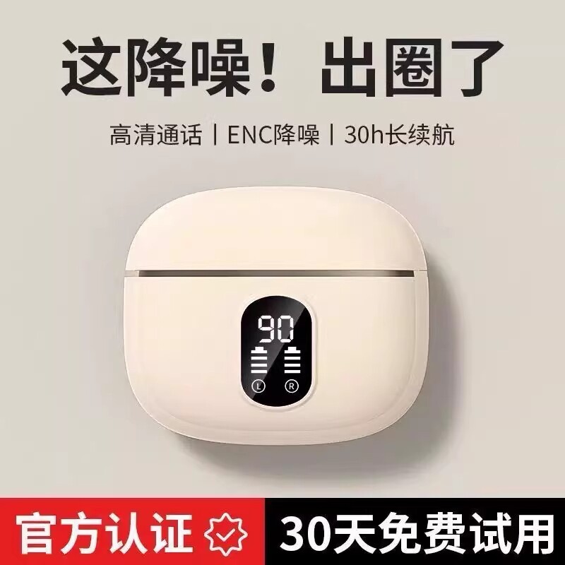 蓝牙耳机2026新款智能无线降噪高品质入耳式显示电量超长续航通用