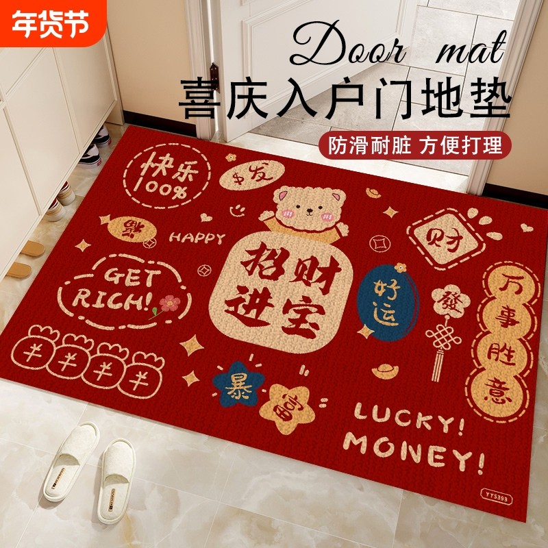 地垫入户门垫进门门口玄关脚垫2026新年红色乔迁地毯防滑耐脏室内,居家布艺,入户地垫,淘宝优惠券,粉丝福利购,淘宝优惠卷