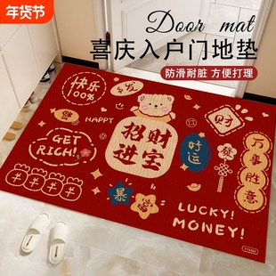 地垫入户门垫进门门口玄关脚垫2026新年红色乔迁地毯防滑耐脏室内