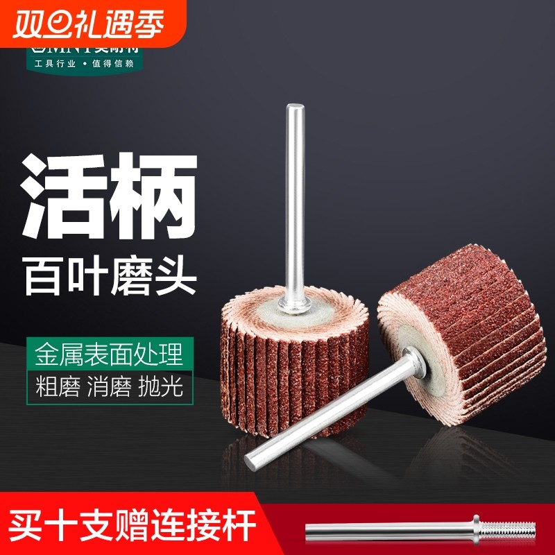 百叶轮打磨片木雕活柄雕刻机砂纸轮抛光轮带柄杆千叶轮电磨机磨头