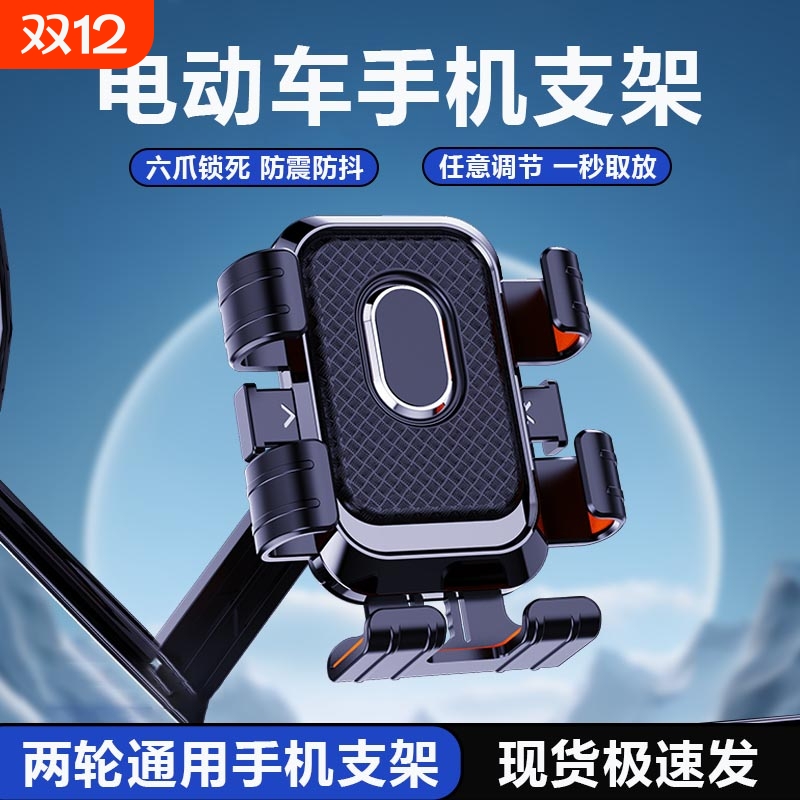 电动车手机支架防抖防震摩托车自行车外卖导航专用扩展支架撑防水