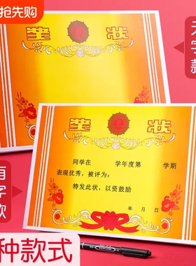 A4奖状纸120g双胶纸加厚铜板纸可打印A4有字无字奖状三好学生小奖状小学幼儿园期中期末100张200张阅读优秀