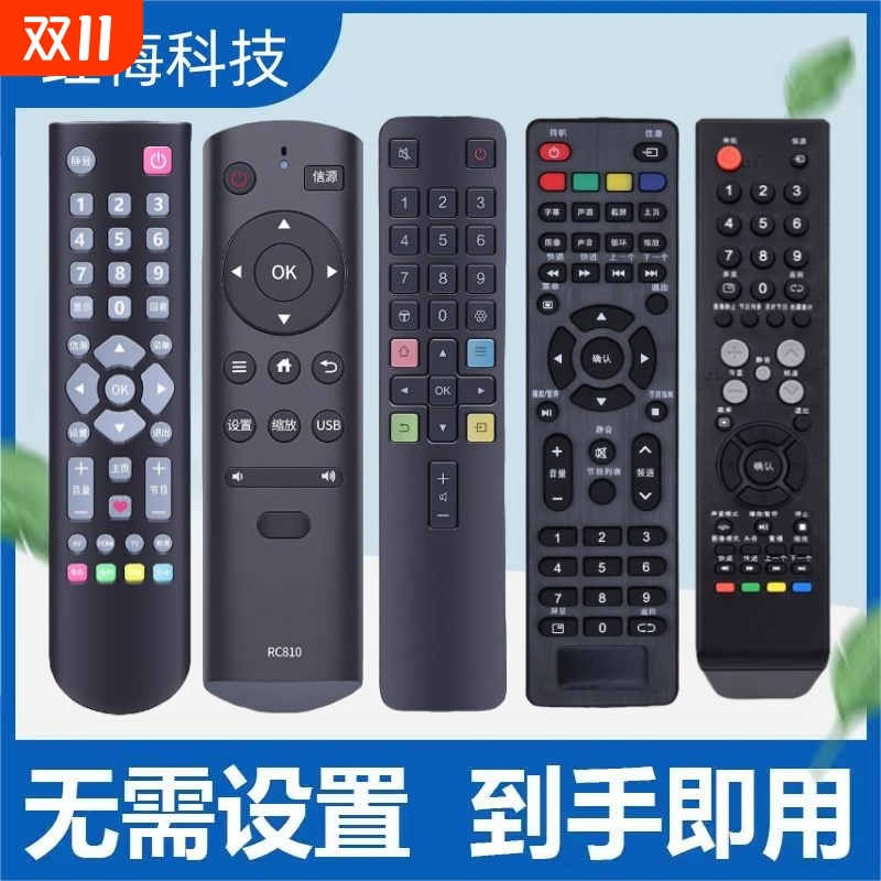 适用ROWA乐华液晶电视机遥控器通用RC810 32l3 L32/43S1A RC2000C