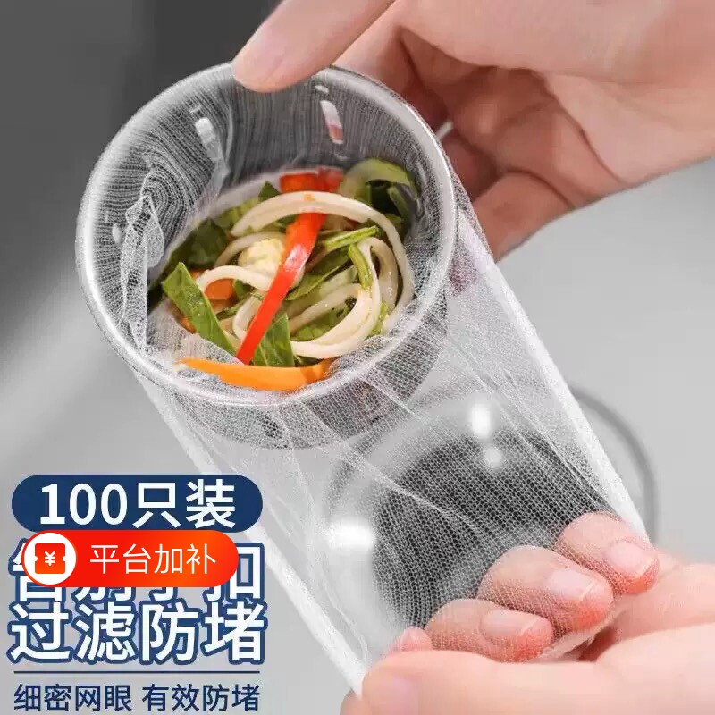 一次性水槽过滤网|超1.2万次加购