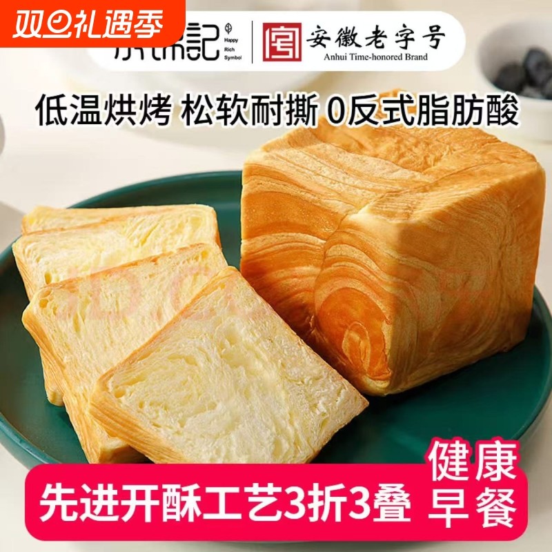 乐锦记魔方面包营养早餐手撕零食充饥方块吐司红豆味食品