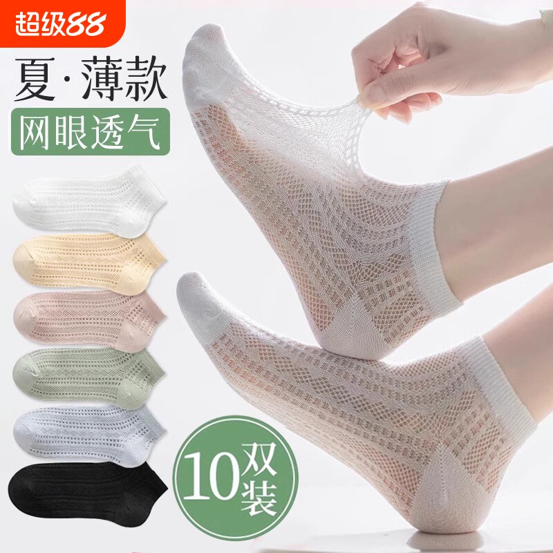 袜子女士短筒袜夏季薄款镂空网眼船袜夏天纯棉透气运动袜后跟足跟