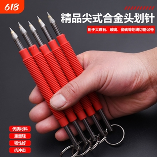 钨钢合金划线笔瓷砖切割笔钢板画针划刀划针器金属划线神器画线笔