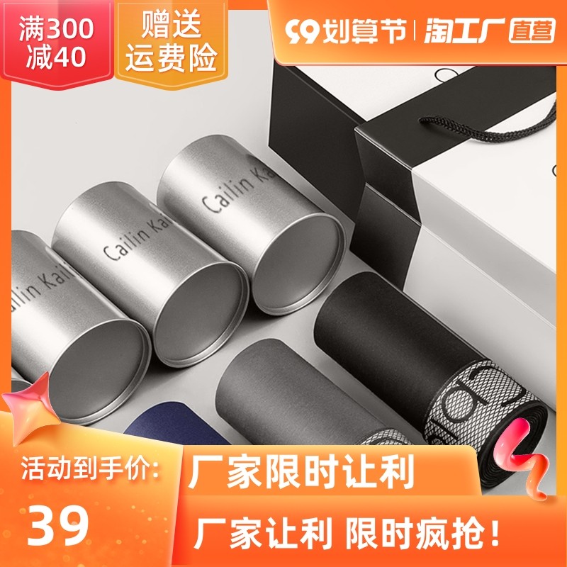 纯棉男士内裤夏季薄款透气抗菌四角短裤头男生宽松大码平角裤衩潮