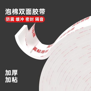 泡棉双面胶高粘度加厚强力3mm厚墙面固定影楼海报广告办公手工用宽泡沫胶密封缓冲填充白色海绵双面胶带批发