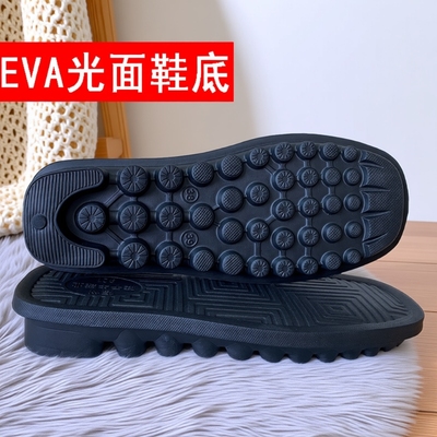 海峡虎棉拖鞋鞋底手工EVA毛线拖鞋底=棉鞋底子勾勾鞋防滑鞋面耐磨