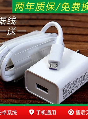 手机安卓充电器数据线快充适用于OPPO手机充电器android原装通用oppoA56/A55手机USB口R831/A9plus插头充电线