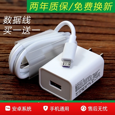 手机安卓充电器数据线快充适用于OPPO手机充电器android原装通用oppoA56/A55手机USB口R831/A9plus插头充电线