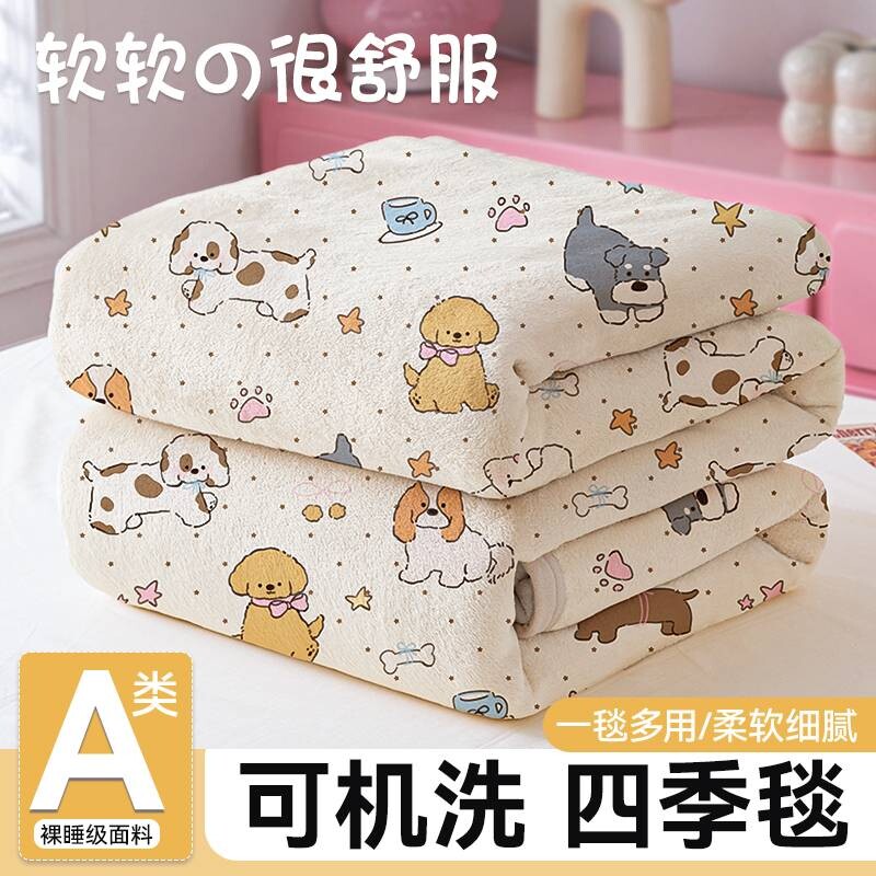 【可铺可盖四季可用】牛奶绒毛毯图片