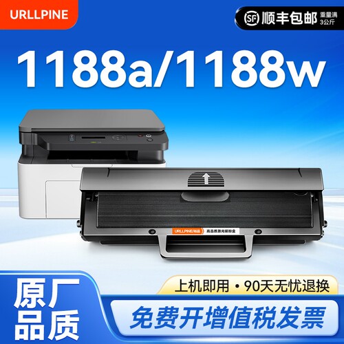 裕品适用惠普1188w硒鼓W1660A/166A 1188nw打印机墨盒1136w 1188a 1188pnw 1008a 1008w碳粉墨粉HP Laser MFP
