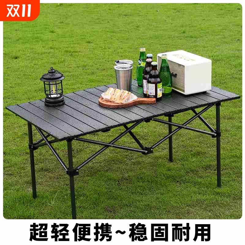 户外折叠桌椅野外露营蛋卷桌便携月亮椅沙滩庭院烧烤摆摊桌凳套装