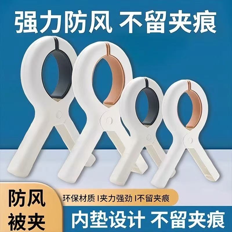 强力大夹子晒被防风夹