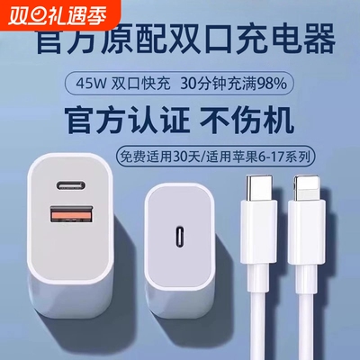 苹果8-17快充头|超1000次加购