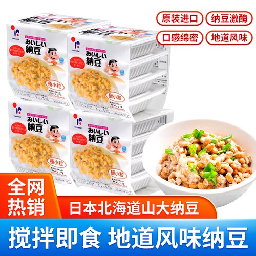 日本原装进口即食拉丝纳豆4盒