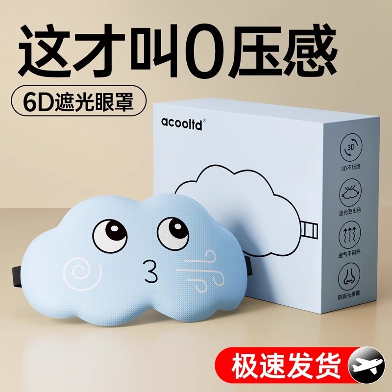 强效遮光工艺伴你舒适睡眠