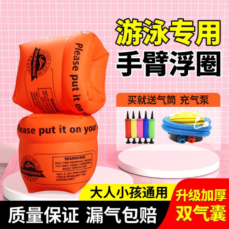 儿童游泳圈成人水袖气囊手臂圈大人宝宝浮袖游泳装备漂浮神器男女