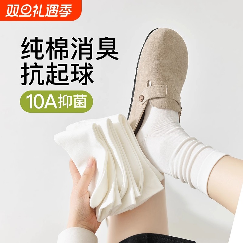 白色袜子女夏薄款纯棉无骨中筒袜