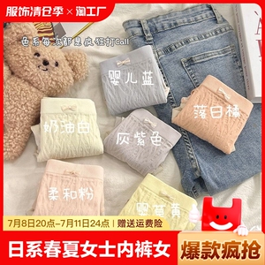 莫代尔内裤女紫杉醇抗菌学生中腰甜美少女塑身透气无痕美体三角裤