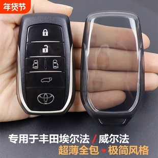 丰田赛那钥匙套透明保护外壳塞纳车扣格瑞维亚包威埃尔法新男女士