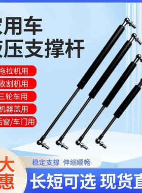 拖拉机罩液压杆空气弹簧气撑杆球头农用车液压支杆支撑伸缩承重