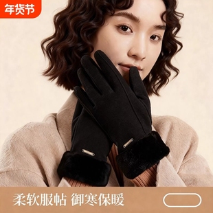 冬季麂绒保暖手套女士加绒加厚防寒触屏骑行毛口淑女时尚骑车手套